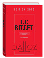 Texte édito